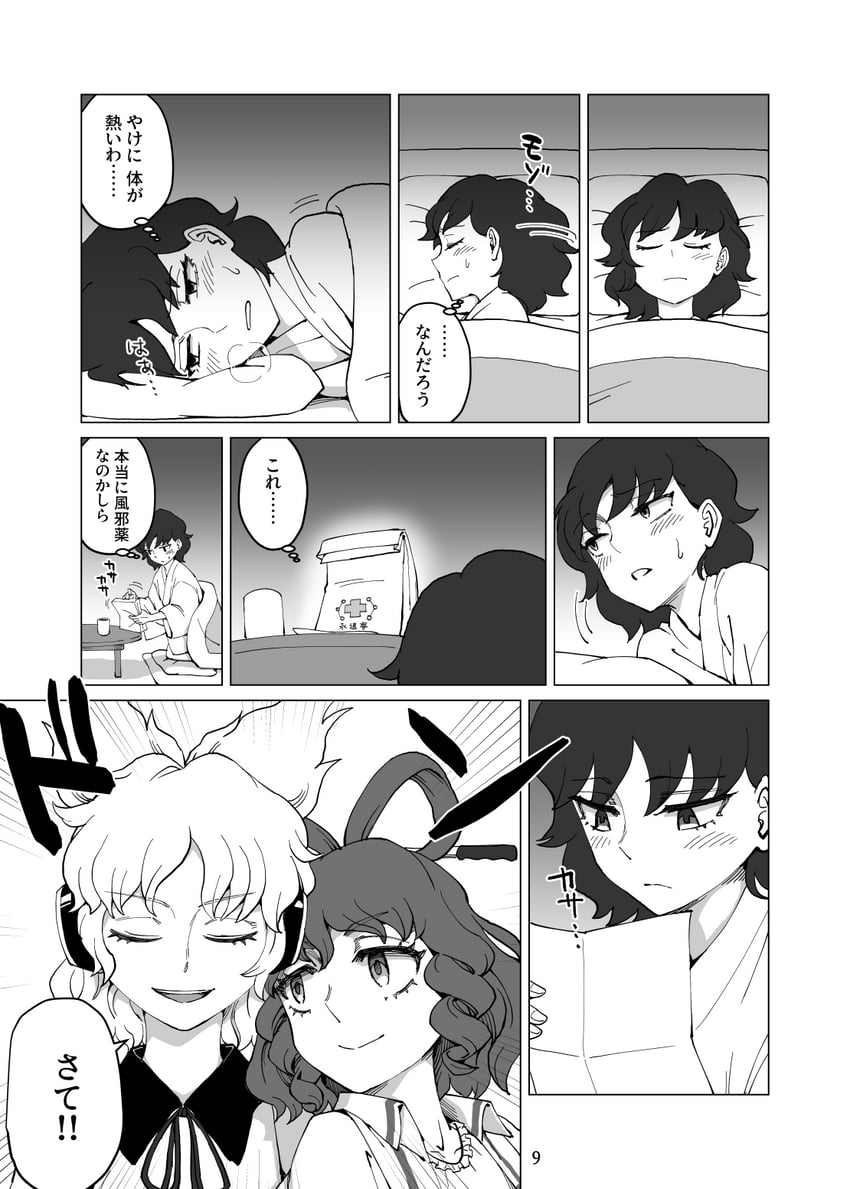 toyosatomimi no miko, kaku seiga, and murasa minamitsu (touhou) drawn by meimaru_inuchiyo