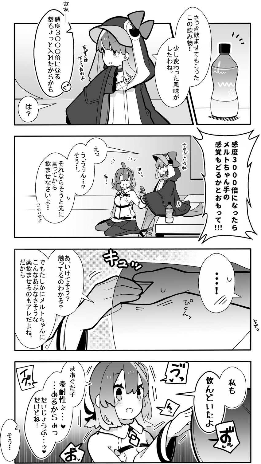 fujimaru ritsuka and meltryllis (fate and 1 more) drawn by pekeko_(pepekekeko)