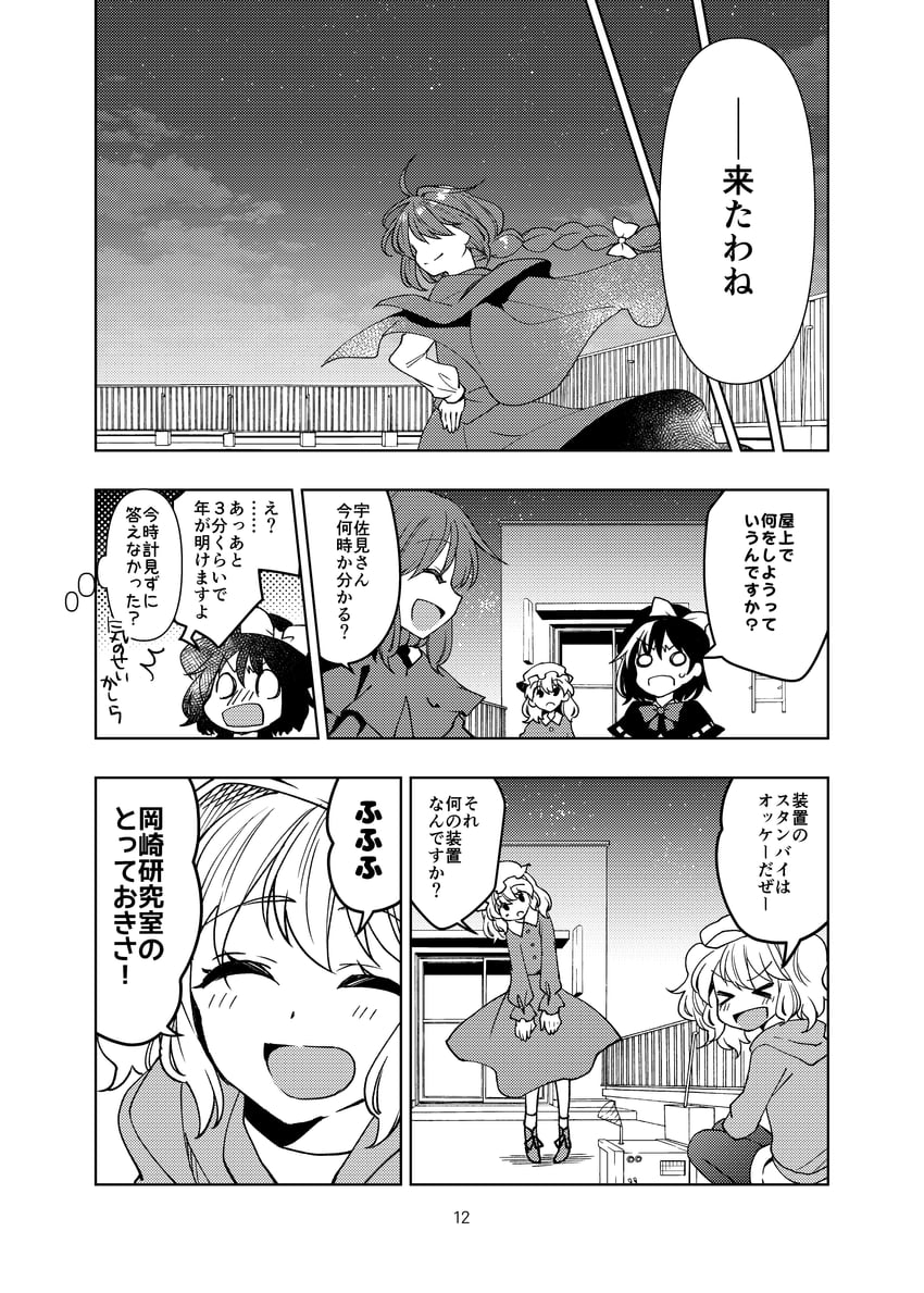 usami renko and maribel hearn (touhou) drawn by katayama_kei