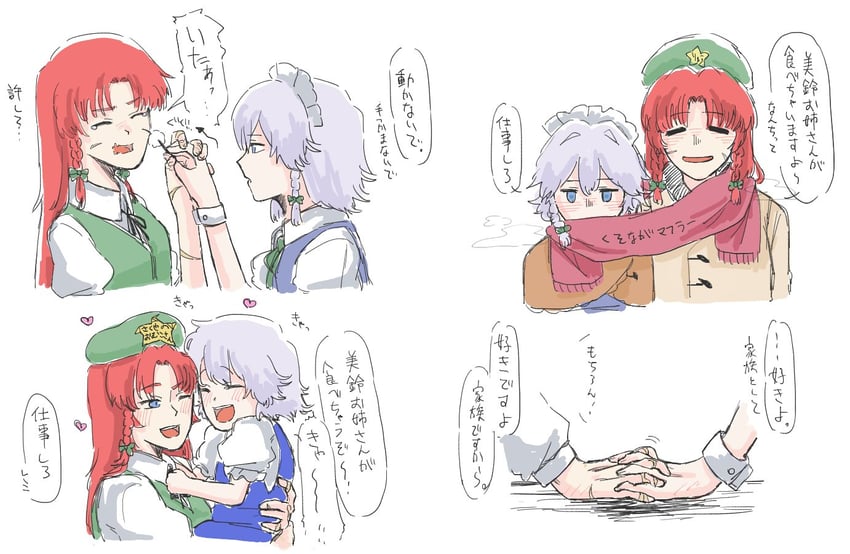 izayoi sakuya and hong meiling (touhou) drawn by ktune_udon
