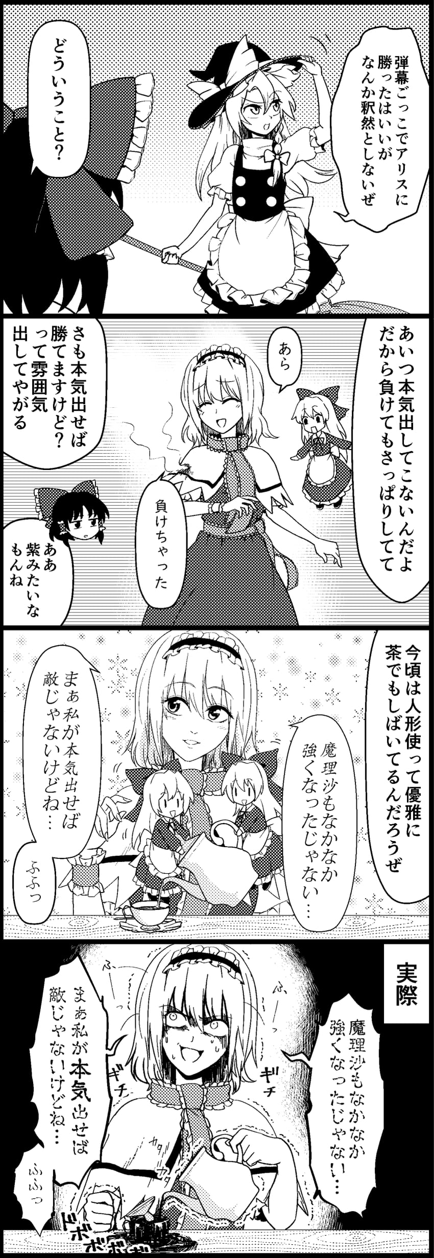 hakurei reimu, kirisame marisa, alice margatroid, and shanghai doll (touhou) drawn by shiguma_(signalmass)
