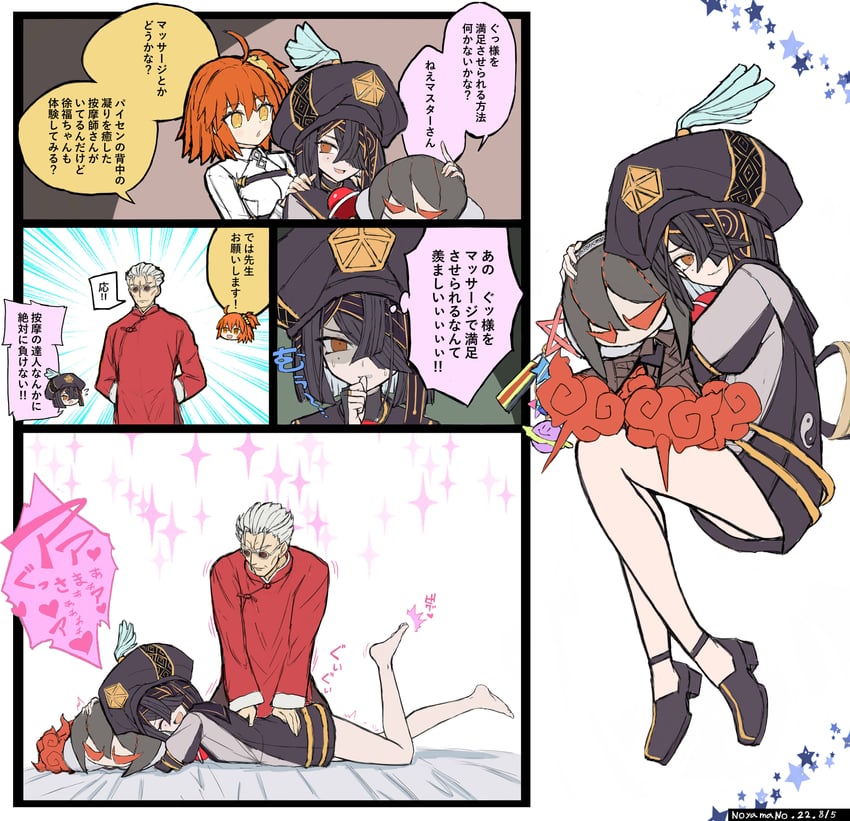 fujimaru ritsuka, xu fu, li shuwen, and space xu fu (fate and 1 more) drawn by noyamanohana
