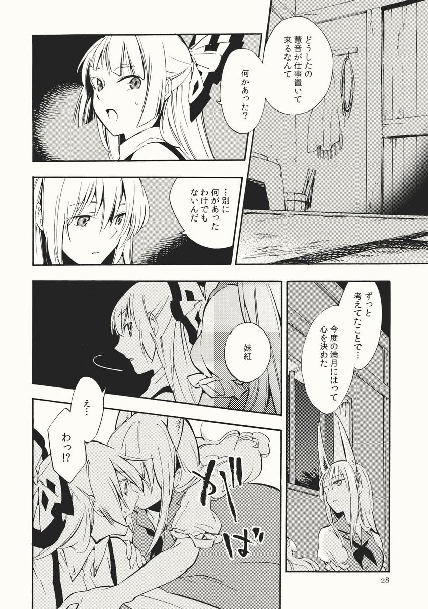 fujiwara no mokou, kamishirasawa keine, and ex-keine (touhou) drawn by nakatani_nio