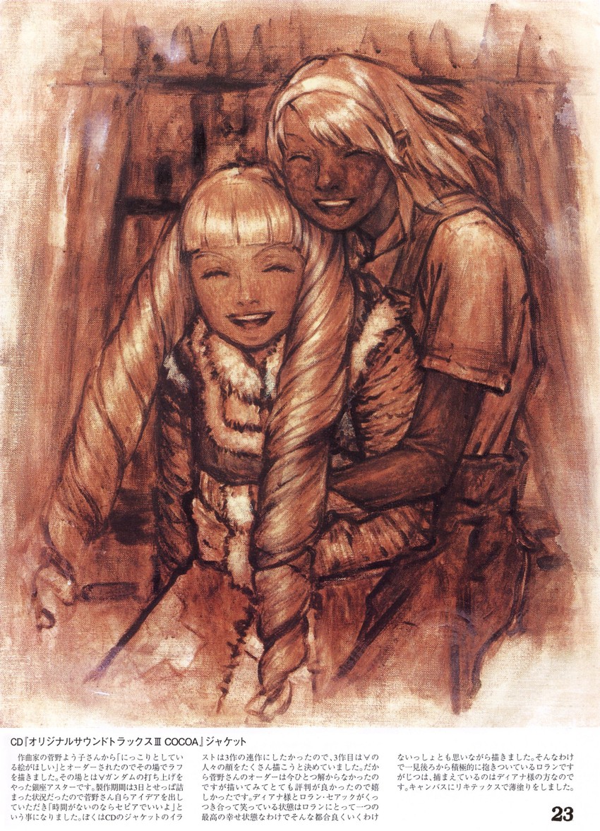 loran cehack and kihel heim (gundam and 1 more)
