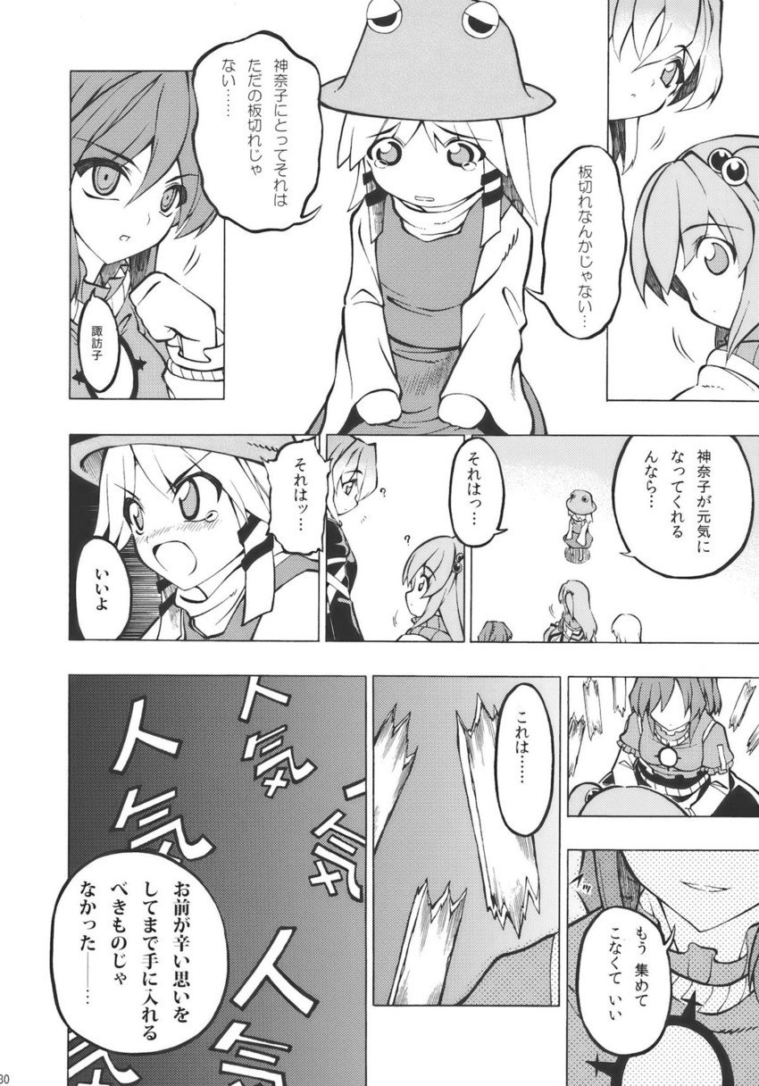 moriya suwako, hijiri byakuren, yasaka kanako, and shinki (touhou) drawn by fuantei
