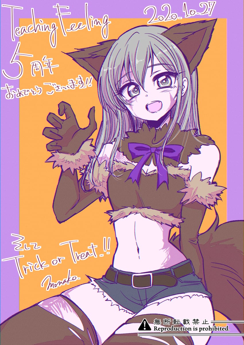 sylvie (dorei to no seikatsu ~teaching feeling~) drawn by tom-brown