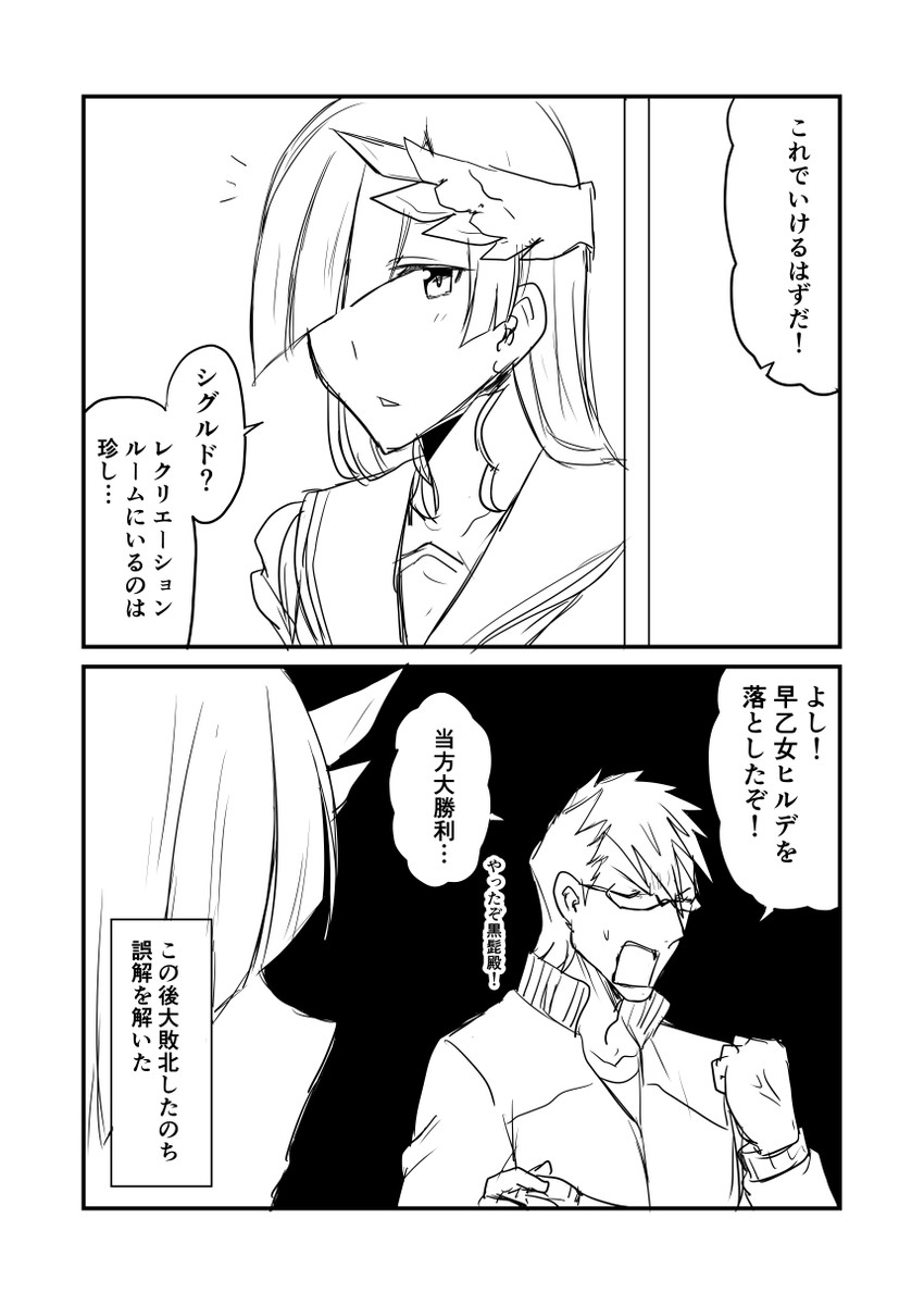 brynhild and sigurd (fate and 1 more) drawn by ha_akabouzu