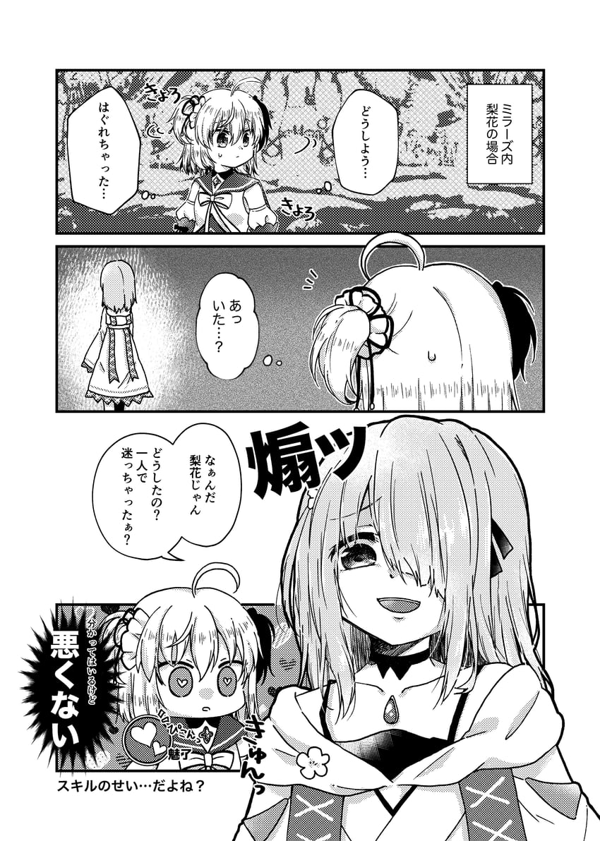 isuzu ren and ayano rika (mahou shoujo madoka magica and 1 more) drawn by karen_(karen_wanwan)