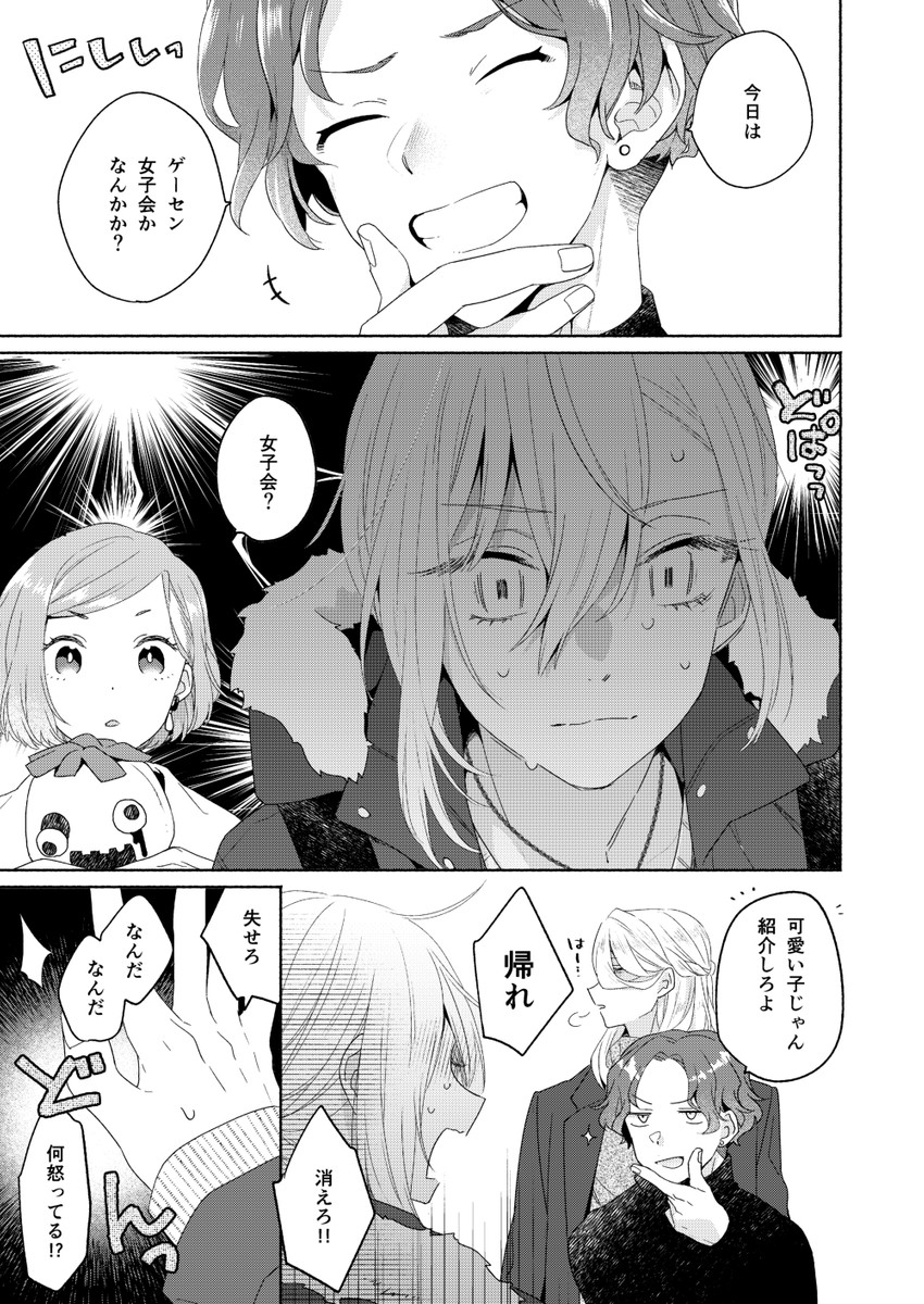 kanda mizuki and ookuma satomi (ikemen onna to hakoiri musume) drawn by majoccoid and mochi_au_lait
