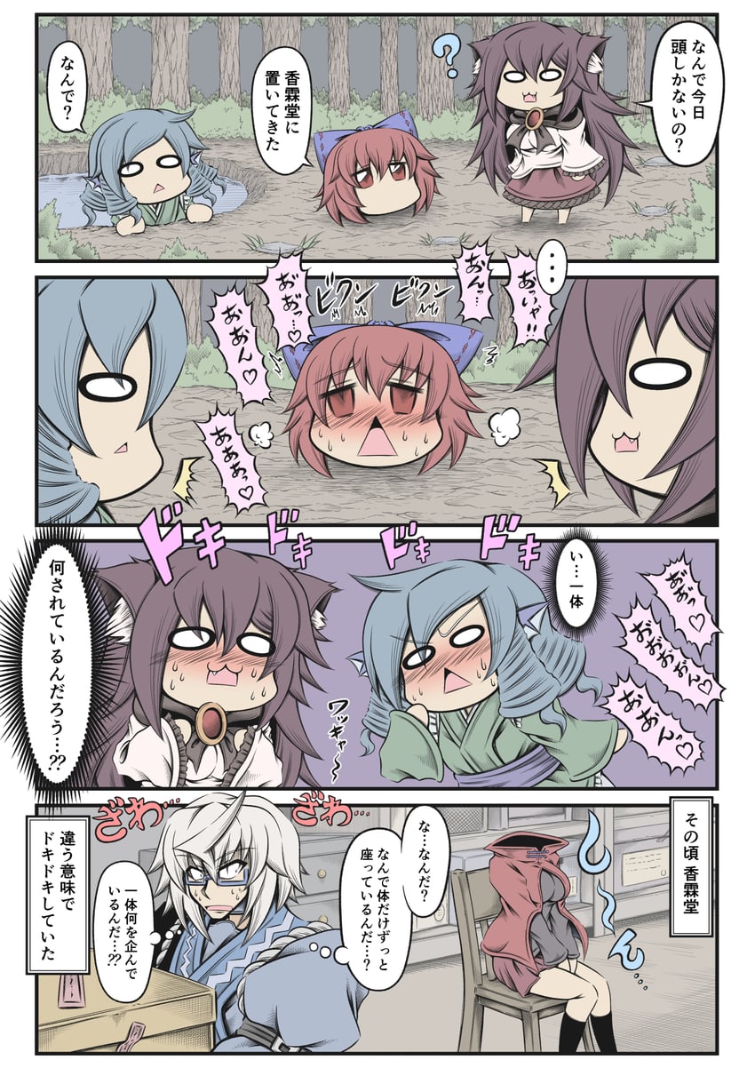 morichika rinnosuke, imaizumi kagerou, sekibanki, and wakasagihime (touhou) drawn by hidefu_kitayan