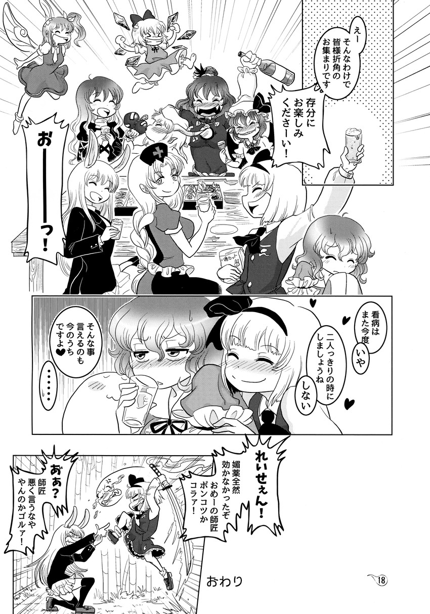 remilia scarlet, konpaku youmu, cirno, reisen udongein inaba, saigyouji yuyuko, and 5 more (touhou) drawn by izumida
