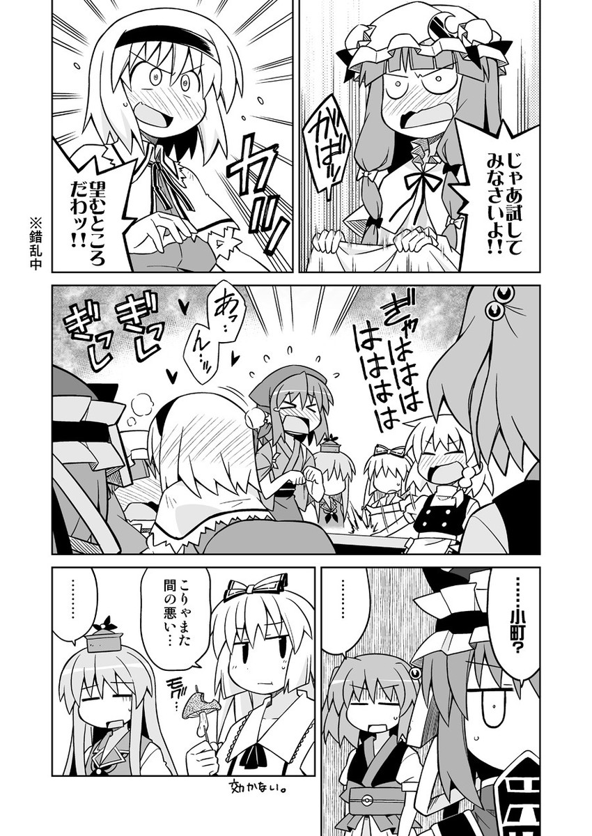 kirisame marisa, alice margatroid, patchouli knowledge, fujiwara no mokou, kamishirasawa keine, and 4 more (touhou) drawn by nekotoufu