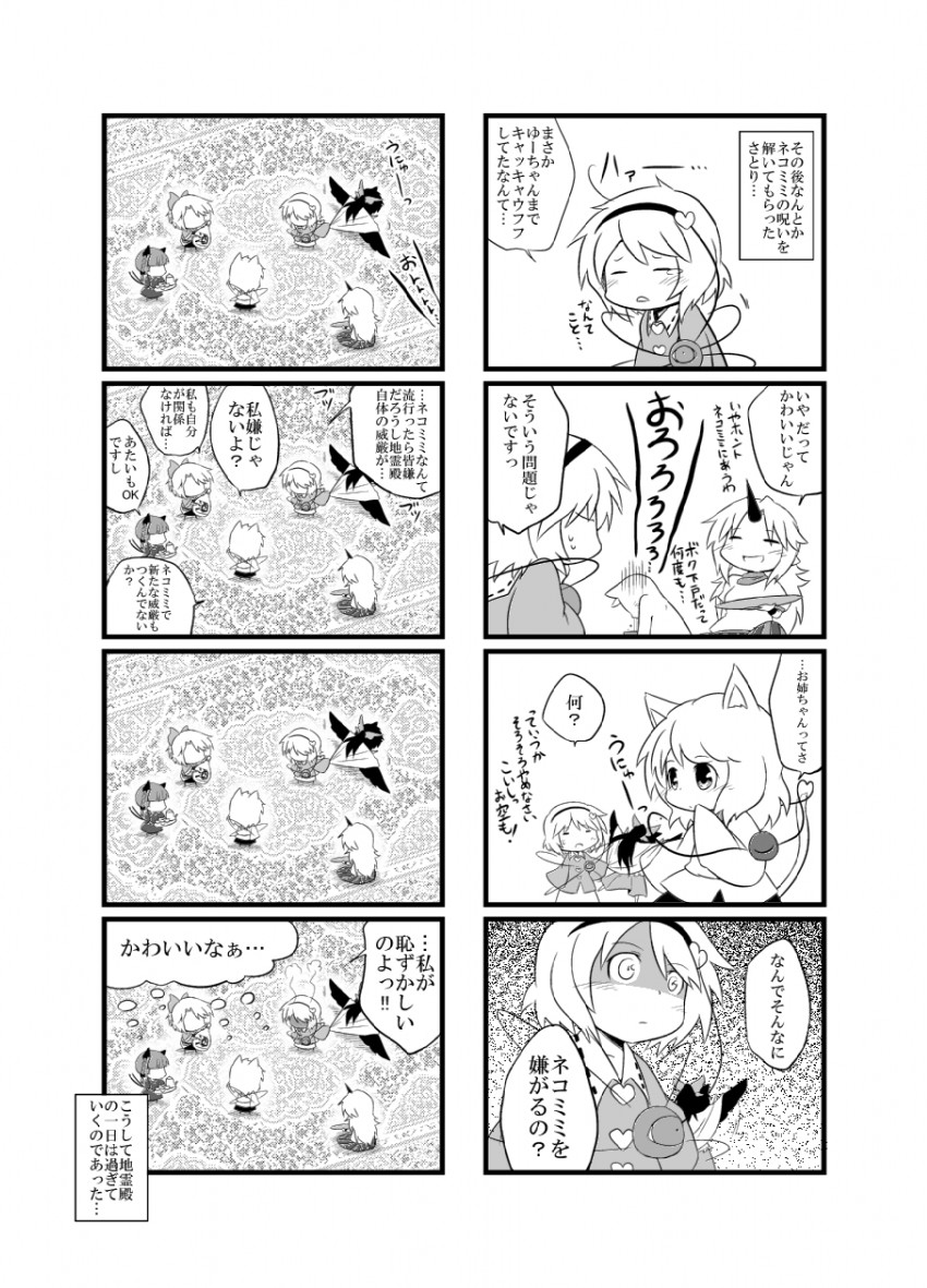 komeiji koishi, komeiji satori, kaenbyou rin, reiuji utsuho, mizuhashi parsee, and 1 more (touhou) drawn by viva!!