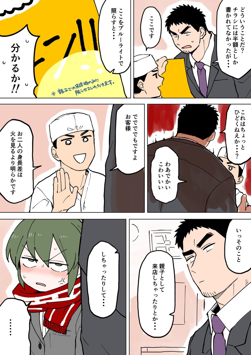 igarashi futaba and takeda harumi (senpai ga uzai kouhai no hanashi) drawn by shiromanta