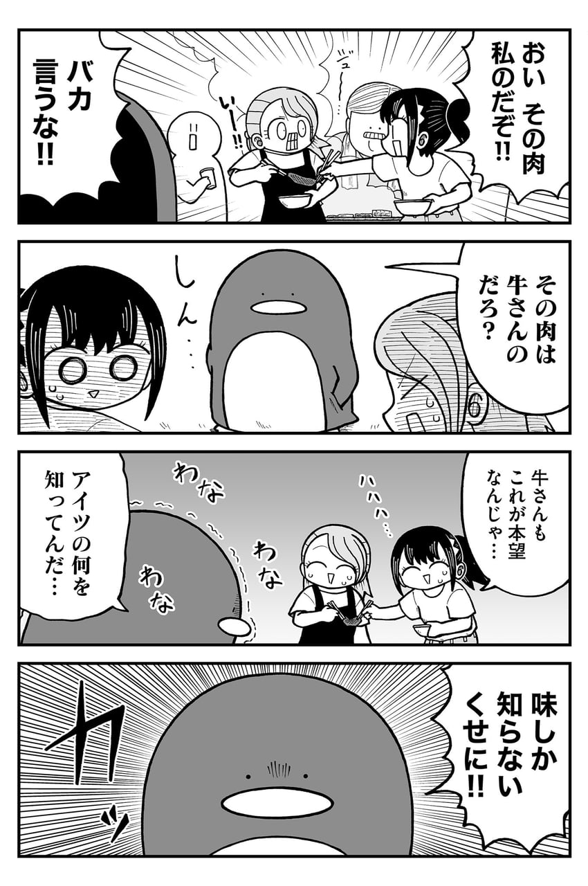 seina, narita, and mr. sutegoro (kyatapi land) drawn by kyata_ti666
