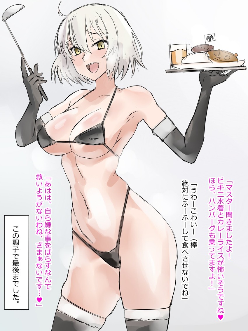 jeanne d'arc alter (fate and 1 more) drawn by kagemusha