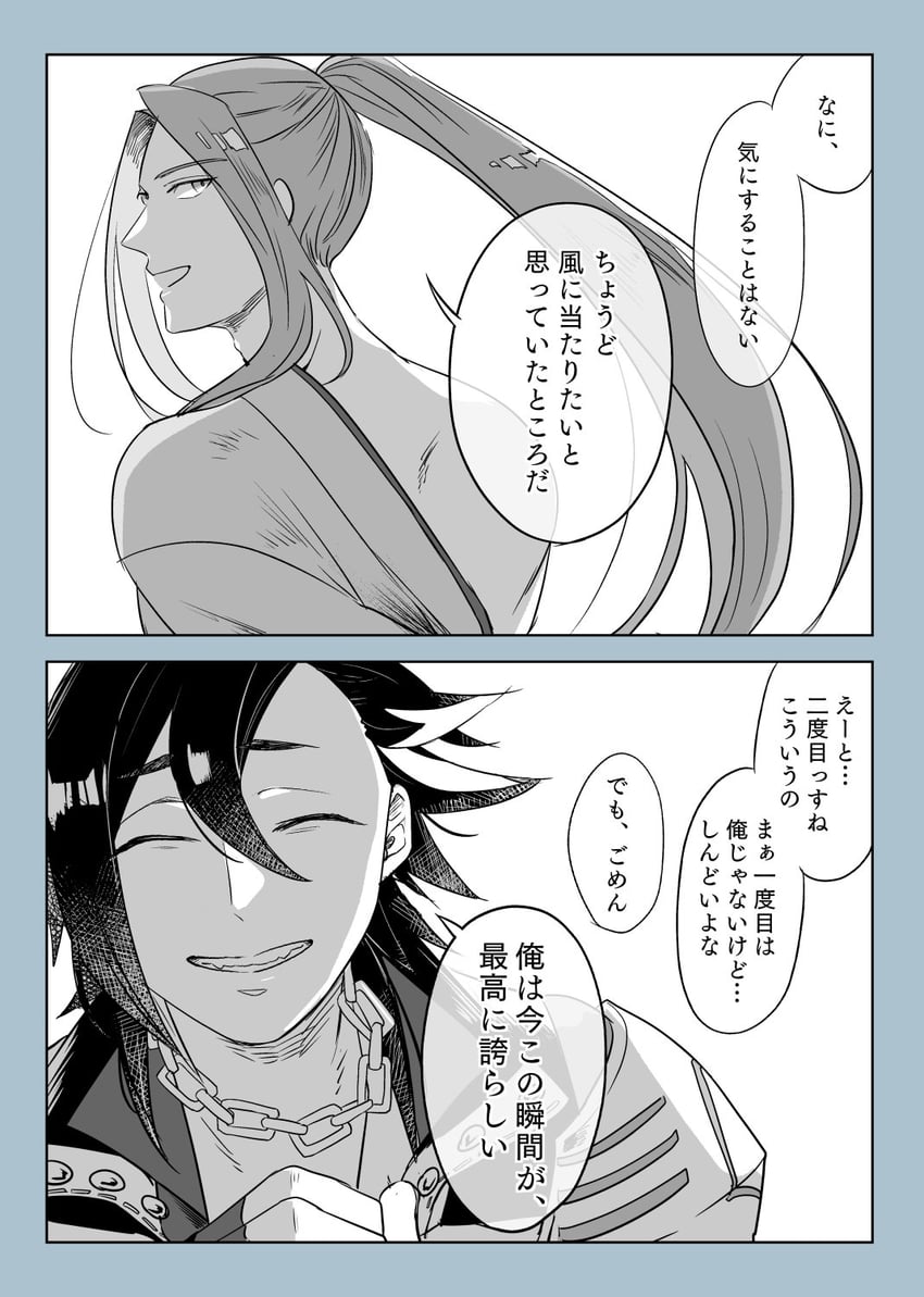 sasaki kojirou and mandricardo (fate and 1 more) drawn by cibamatoxins