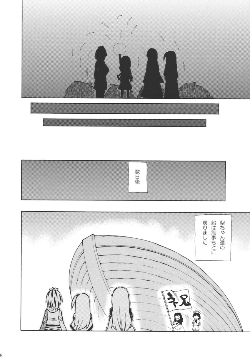 hijiri byakuren, houjuu nue, toramaru shou, murasa minamitsu, kumoi ichirin, and 1 more (touhou) drawn by fuantei