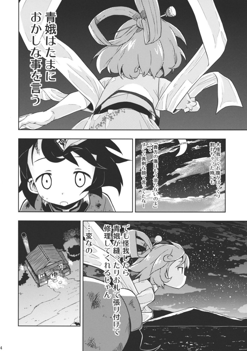 kaku seiga and miyako yoshika (touhou) drawn by kannazuki_hato
