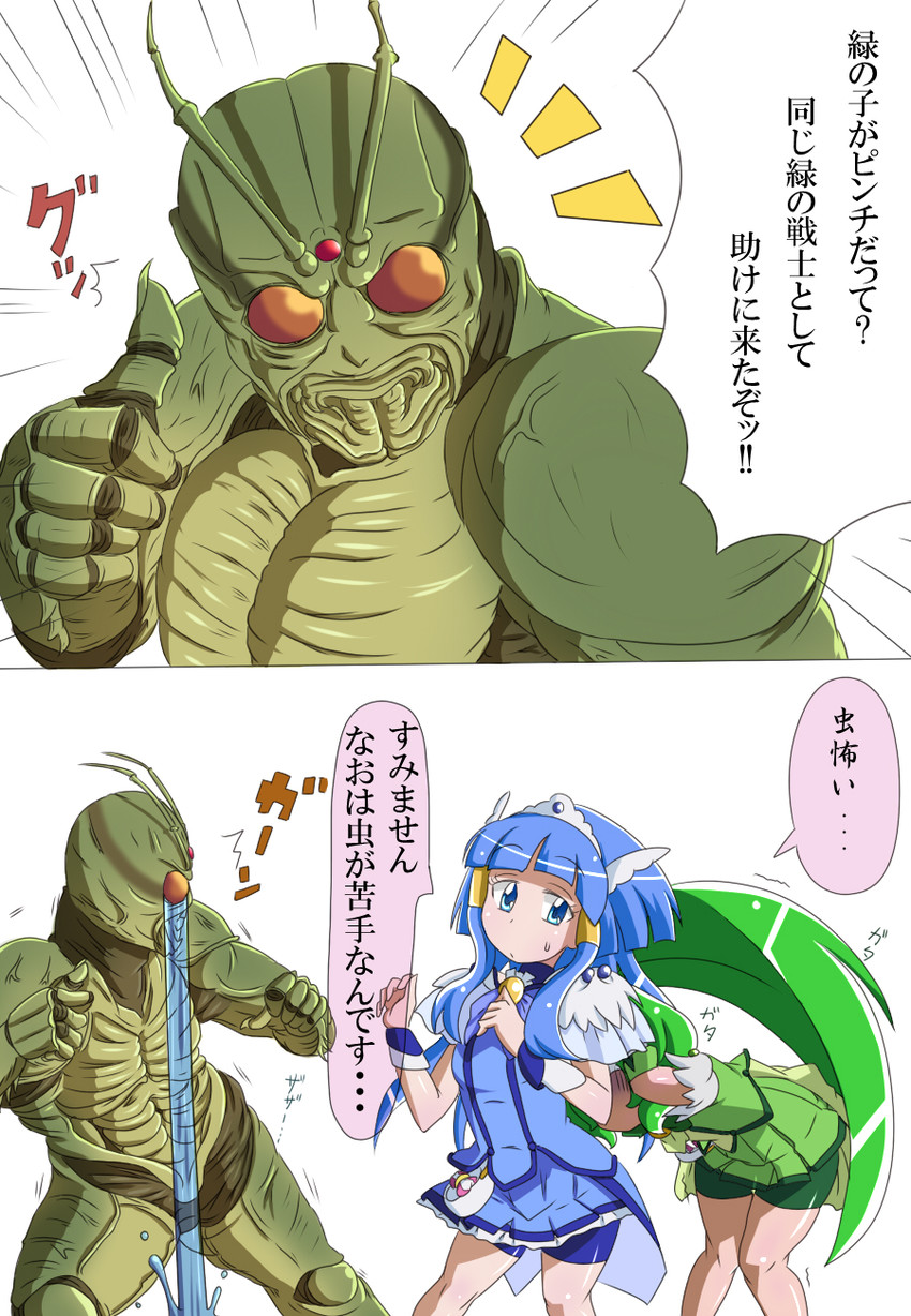 midorikawa nao, aoki reika, cure beauty, cure march, and kamen rider shin (precure and 3 more) drawn by kani_club