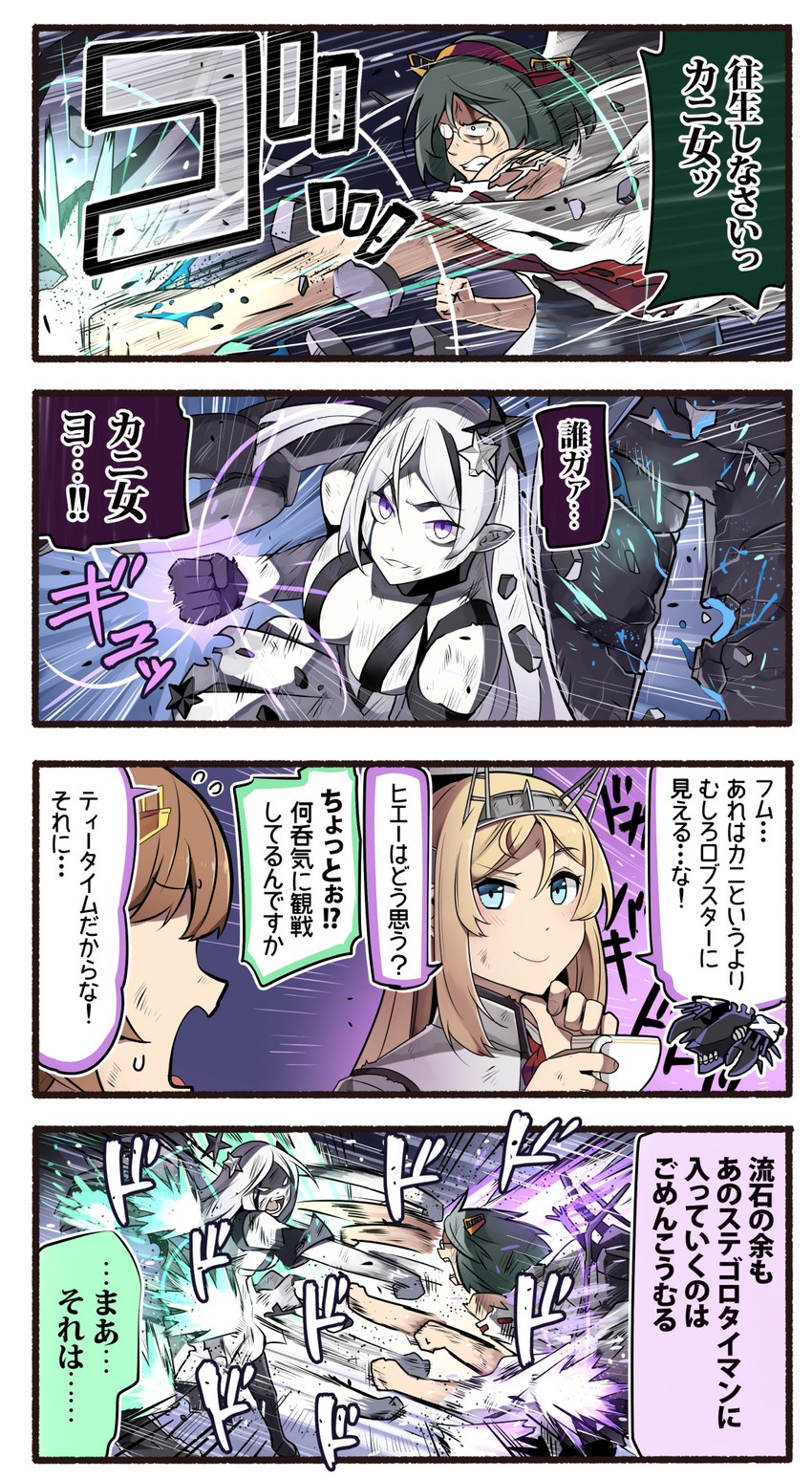 hiei, kirishima, nelson, hiei kai ni, kirishima kai ni, and 1 more (kantai collection) drawn by ido_(teketeke)