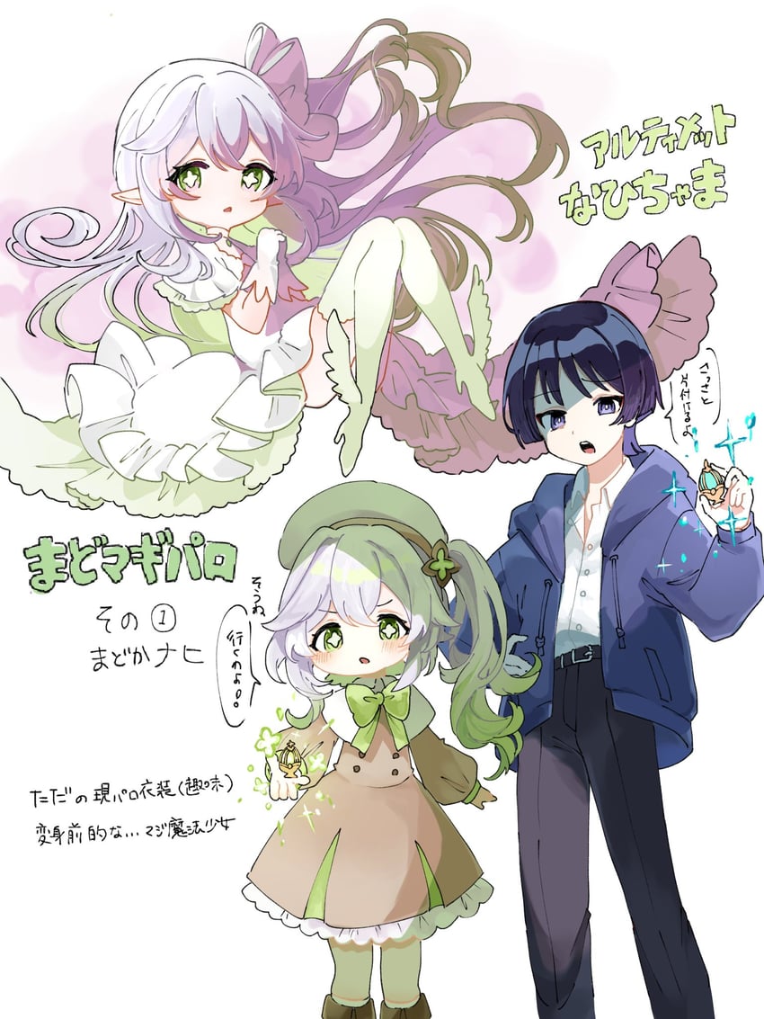 kaname madoka, scaramouche, nahida, and ultimate madoka (genshin impact and 1 more) drawn by kingyo_(nyankomanjyuu15)
