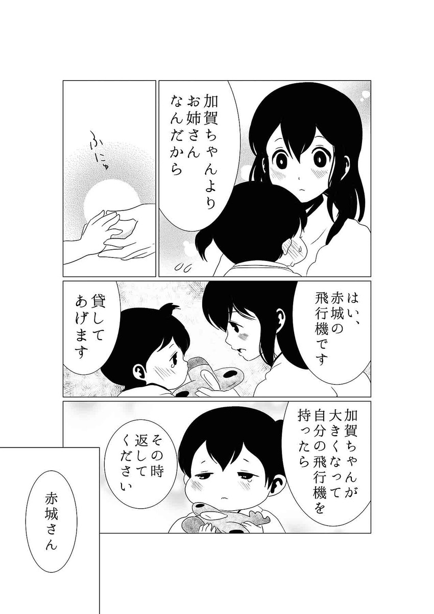kaga and akagi (kantai collection) drawn by pako_(pousse-cafe)