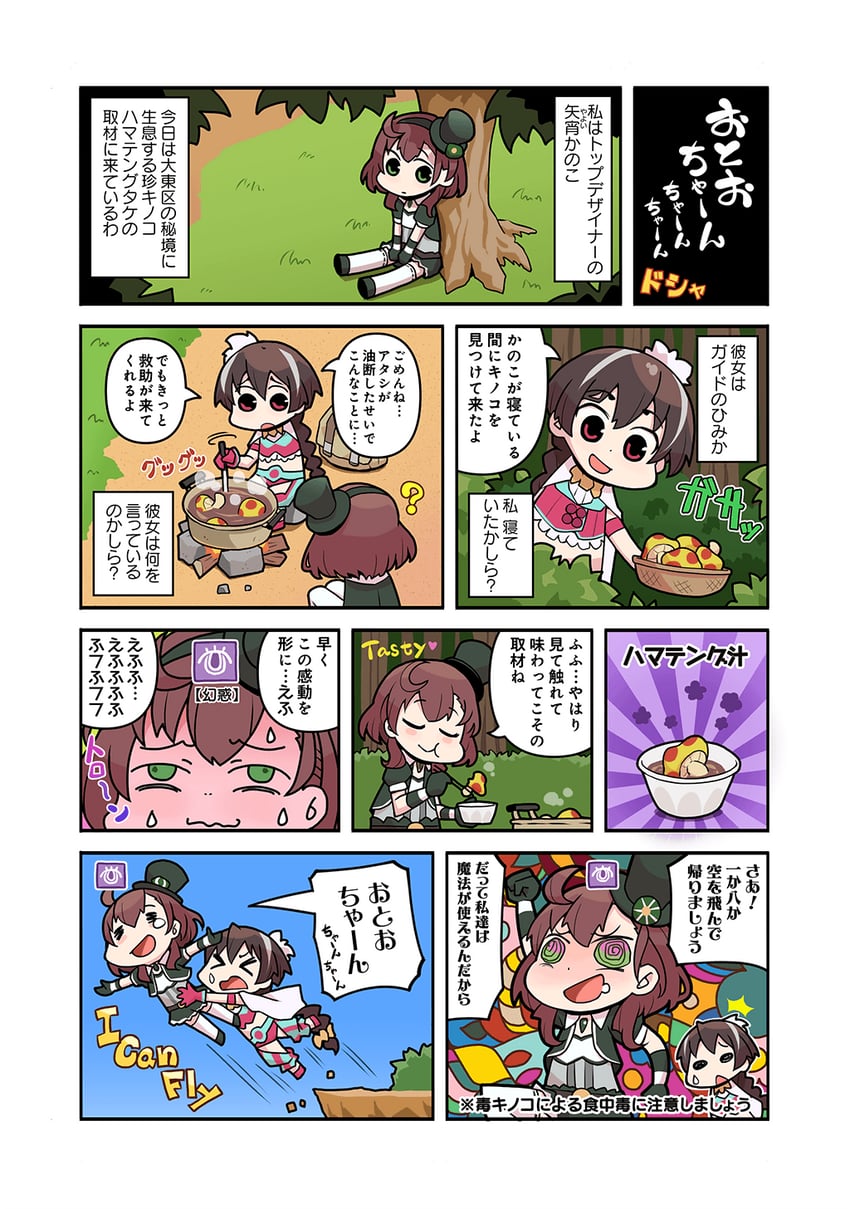 mao himika and yayoi kanoko (mahou shoujo madoka magica and 1 more) drawn by papa_(shimeguru)