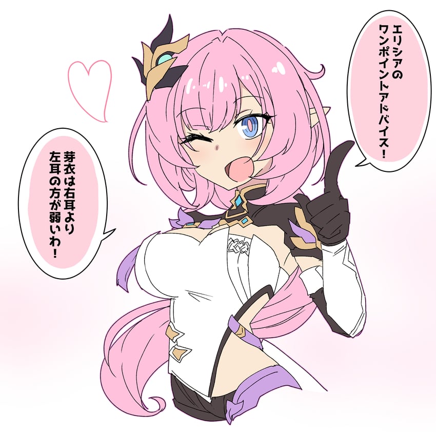 elysia (honkai and 1 more) drawn by nabeiro_kin