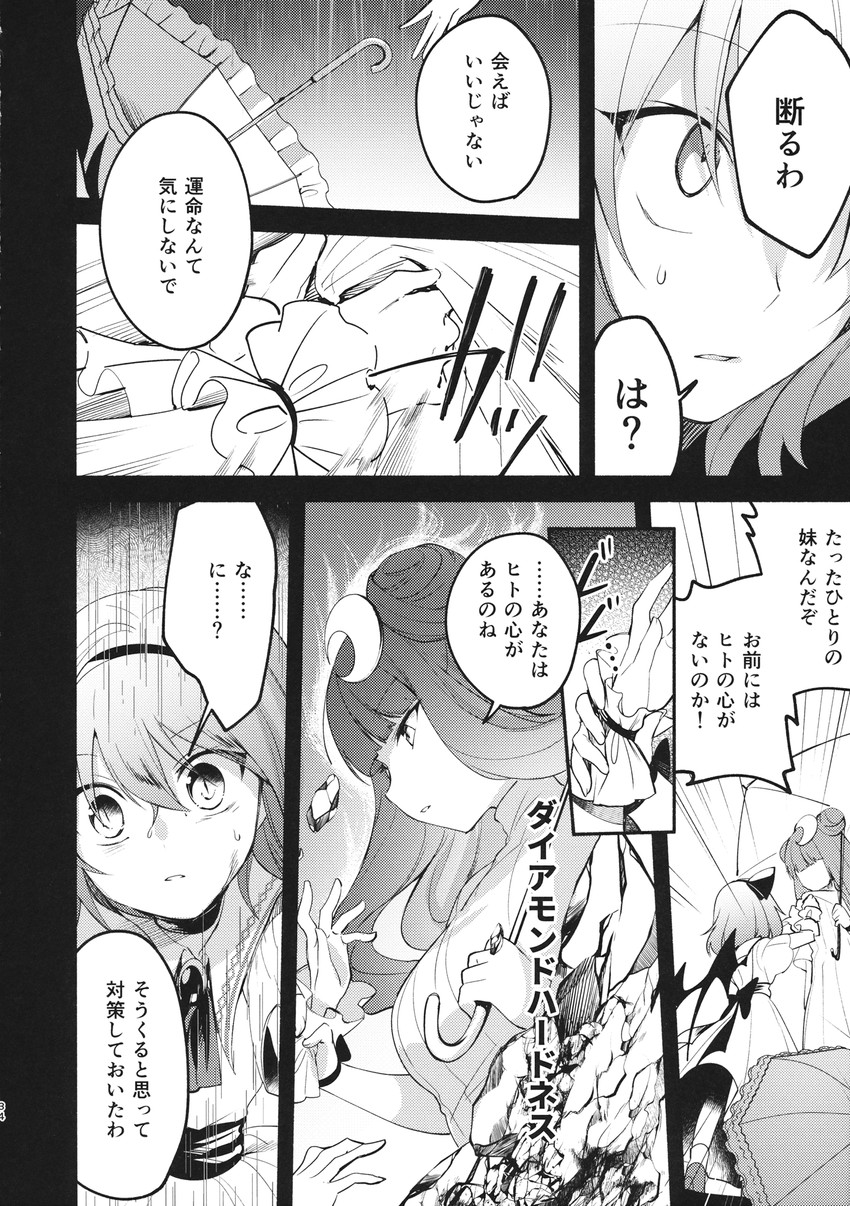 remilia scarlet and patchouli knowledge (touhou) drawn by yuki_(popopo)