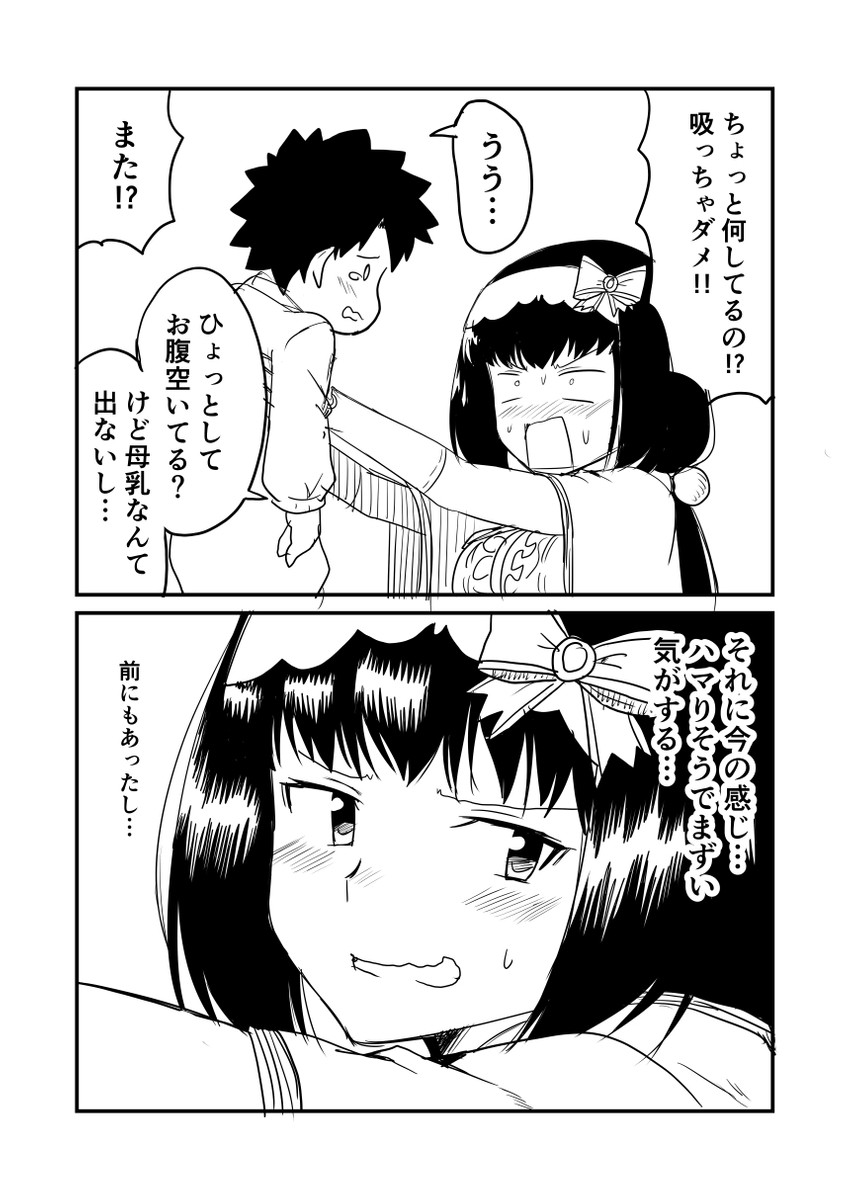 fujimaru ritsuka and osakabehime (fate and 1 more) drawn by ha_akabouzu