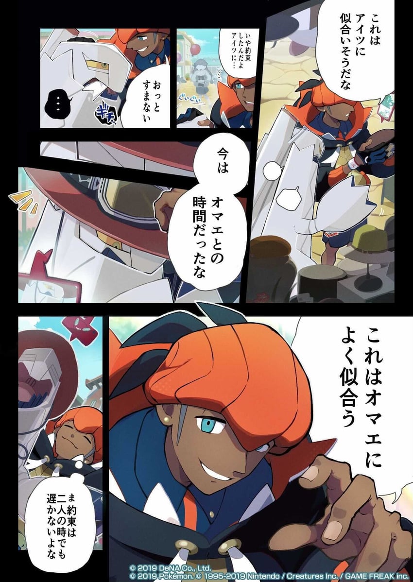rotom, raihan, rotom phone, and duraludon (pokemon and 2 more) drawn by genzou_(me_genzo)