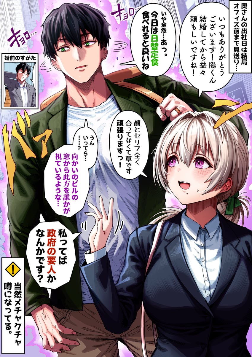 sayama saho and sayama youtarou (original) drawn by gibagiba