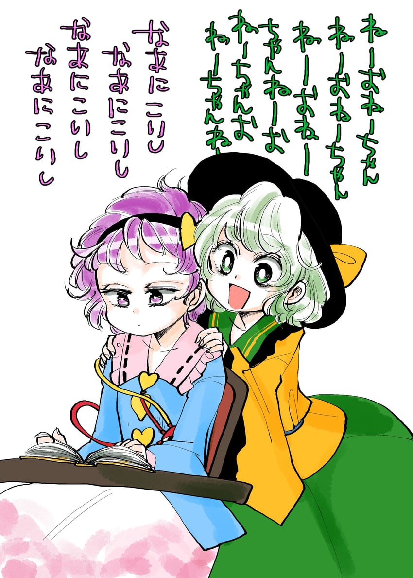 komeiji koishi and komeiji satori (touhou) drawn by komaku_juushoku