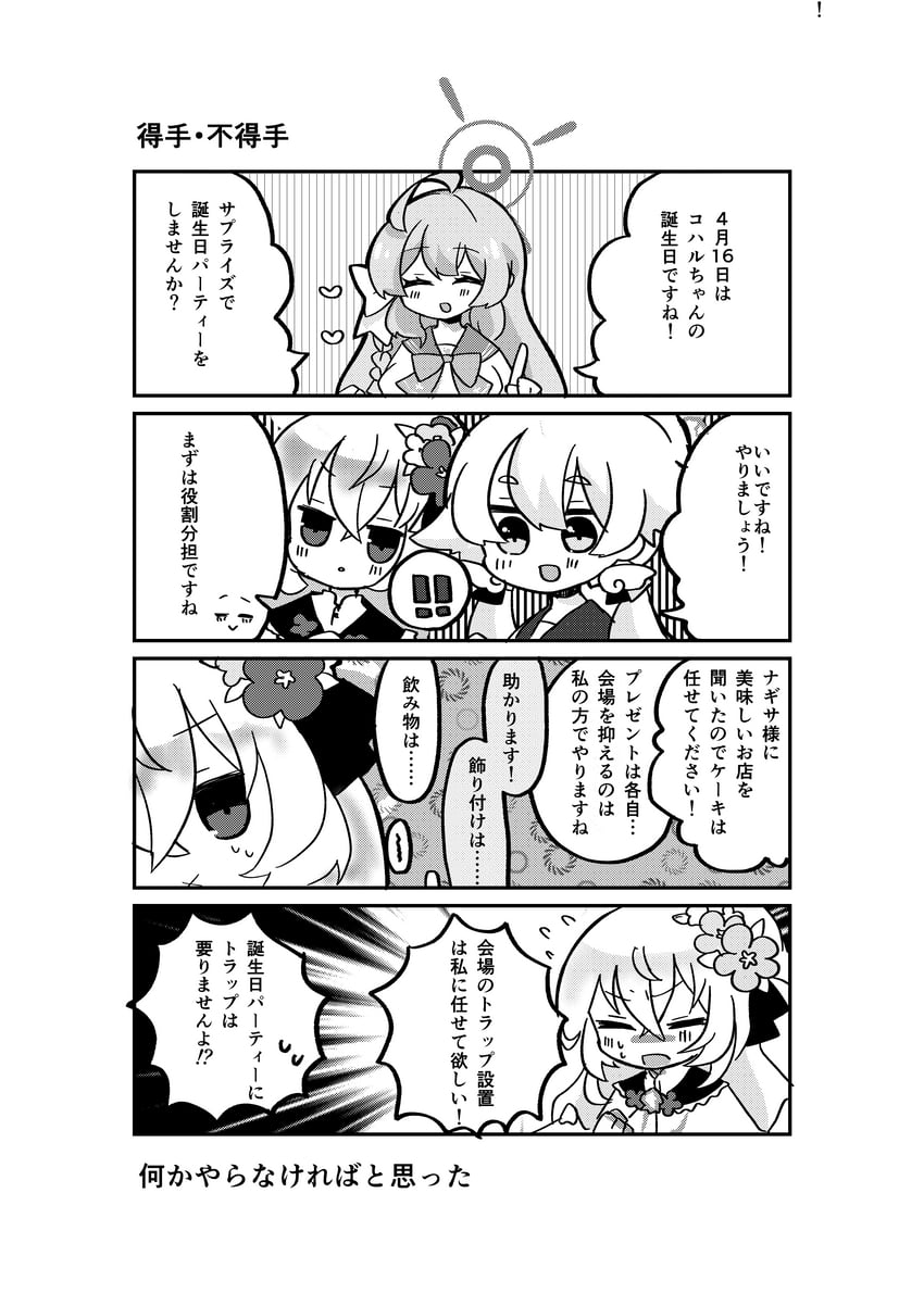 hanako, hifumi, and azusa (blue archive) drawn by natsu_ya_mugi