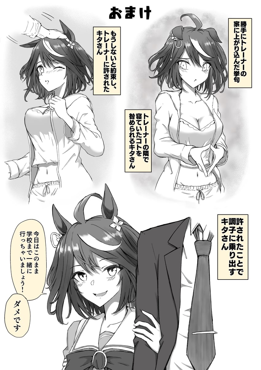 trainer and kitasan black (umamusume) drawn by sakamoto_shindobaddo