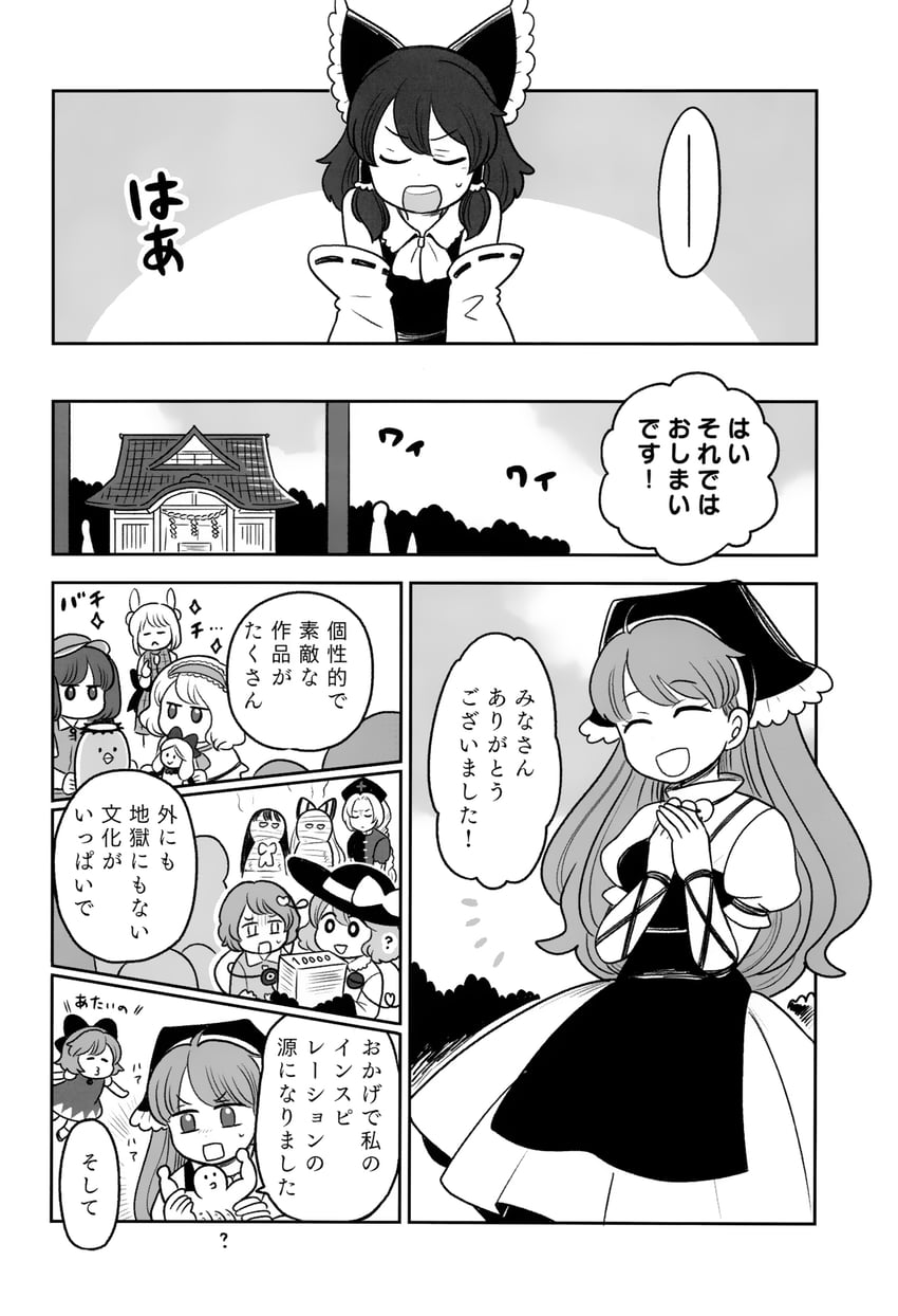 hakurei reimu, komeiji koishi, cirno, alice margatroid, fujiwara no mokou, and 5 more (touhou) drawn by mashuu_masaki
