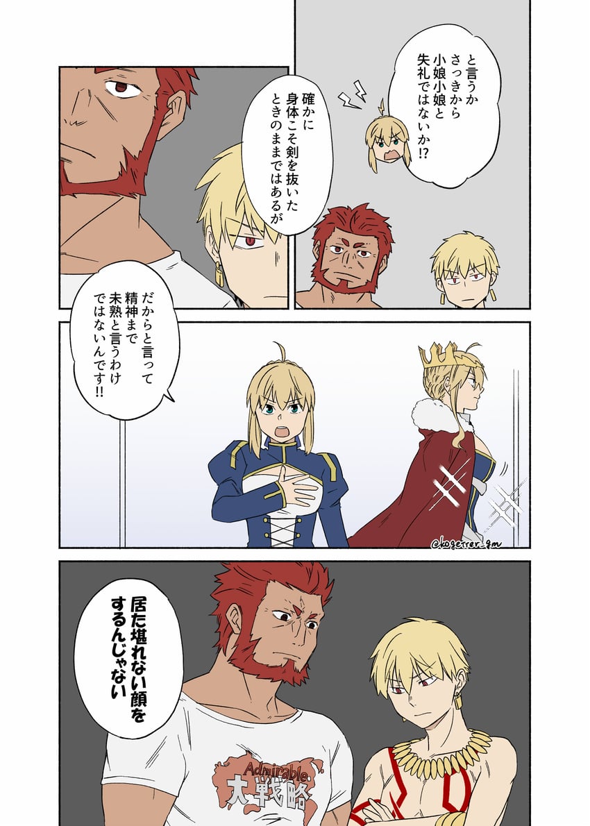 artoria pendragon, saber, gilgamesh, and iskandar (fate and 1 more) drawn by moonlight_0423