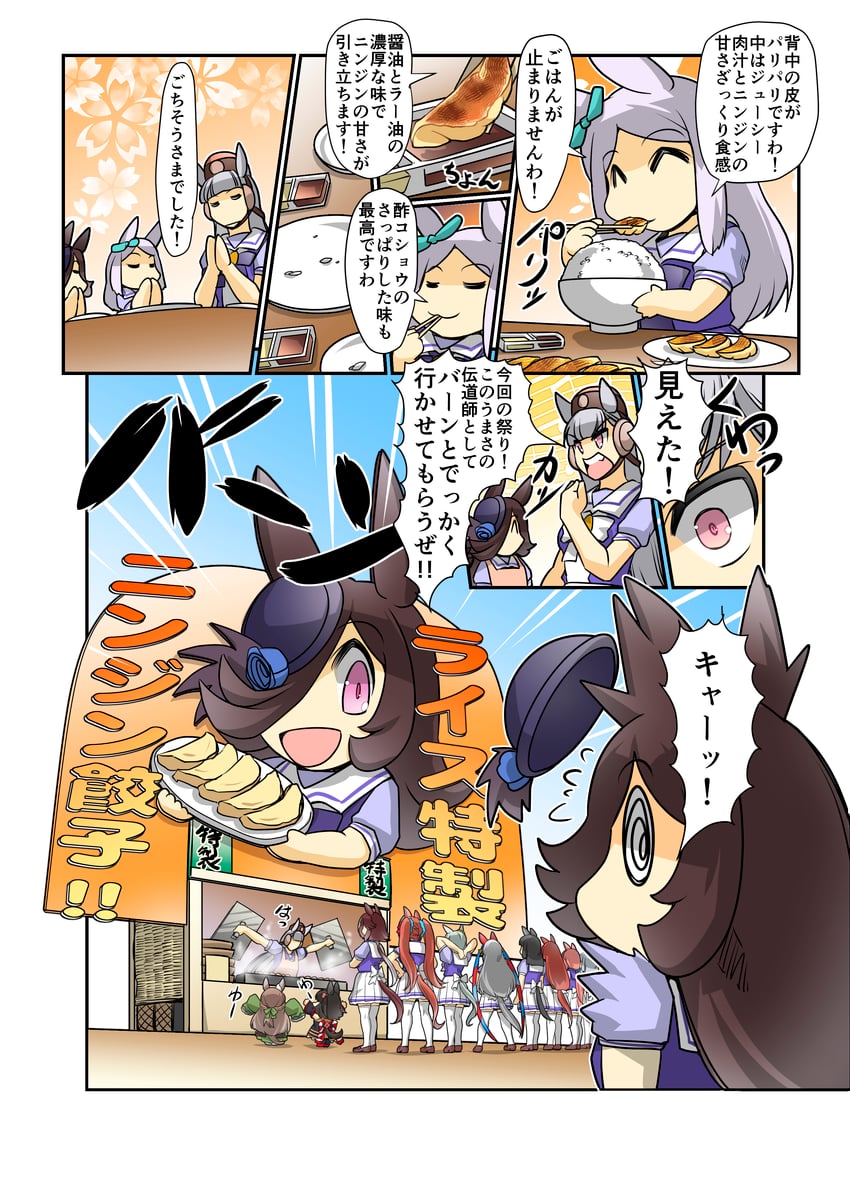 rice shower, gold ship, daiwa scarlet, mejiro mcqueen, satono diamond, and 4 more (umamusume) drawn by hisahiko