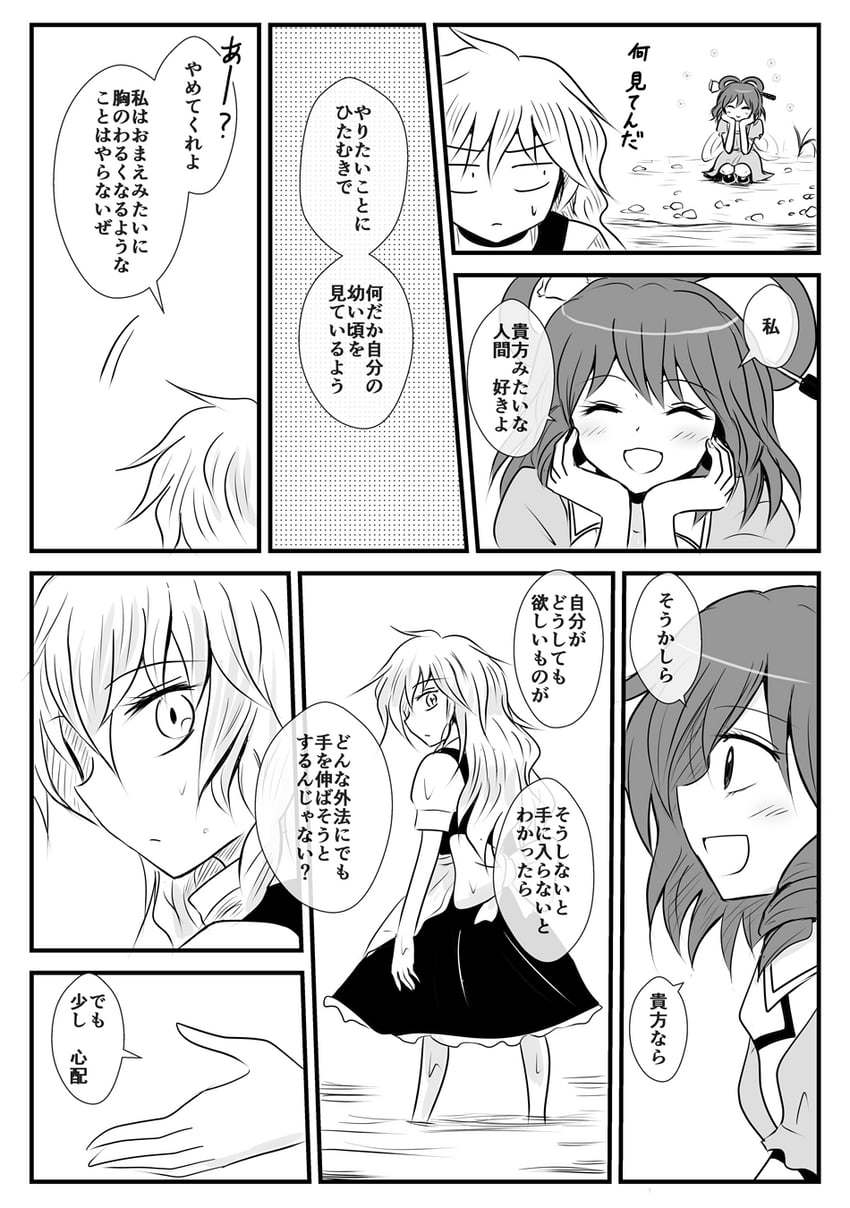 kirisame marisa and kaku seiga (touhou) drawn by kiritani_(marginal)