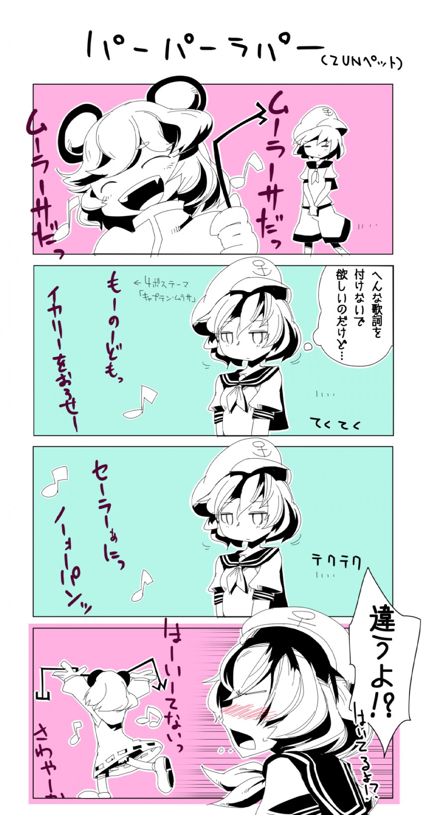 nazrin and murasa minamitsu (touhou) drawn by masha
