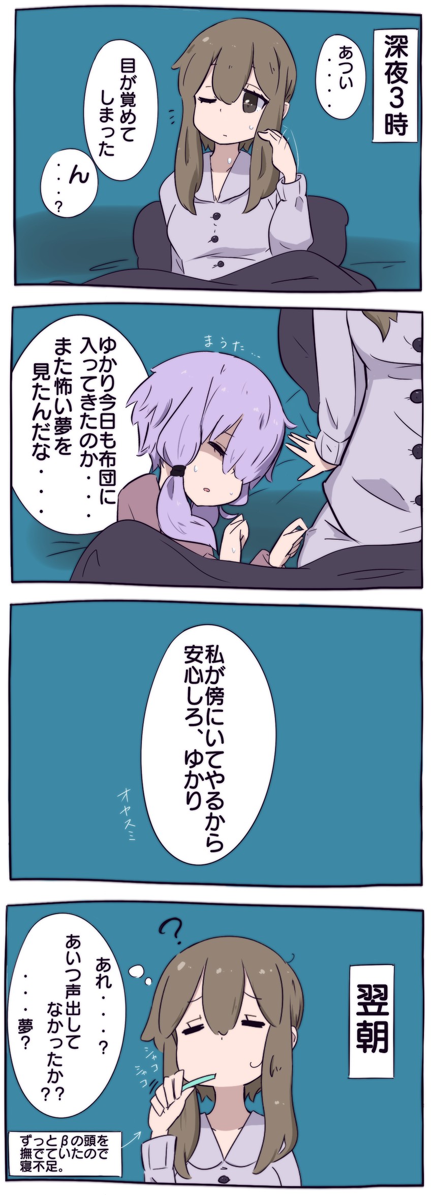 yuzuki yukari and gotou (vocaloid and 1 more) drawn by kakihito_shirazu