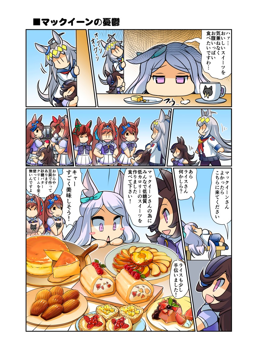 rice shower, daiwa scarlet, mejiro mcqueen, nice nature, oguri cap, and 1 more (umamusume) drawn by hisahiko