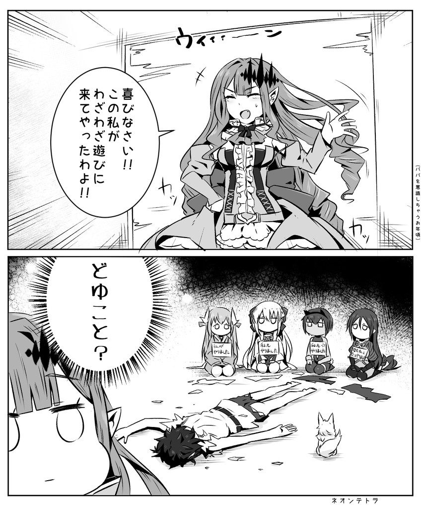 fujimaru ritsuka, minamoto no raikou, baobhan sith, morgan le fay, kiyohime, and 2 more (fate and 1 more) drawn by neon-tetora