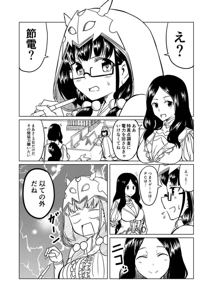 leonardo da vinci and osakabehime (fate and 1 more) drawn by ha_akabouzu