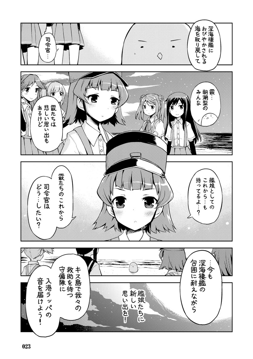 admiral, fubuki, asashio, kasumi, non-human admiral, and 4 more (kantai collection) drawn by mizumoto_tadashi