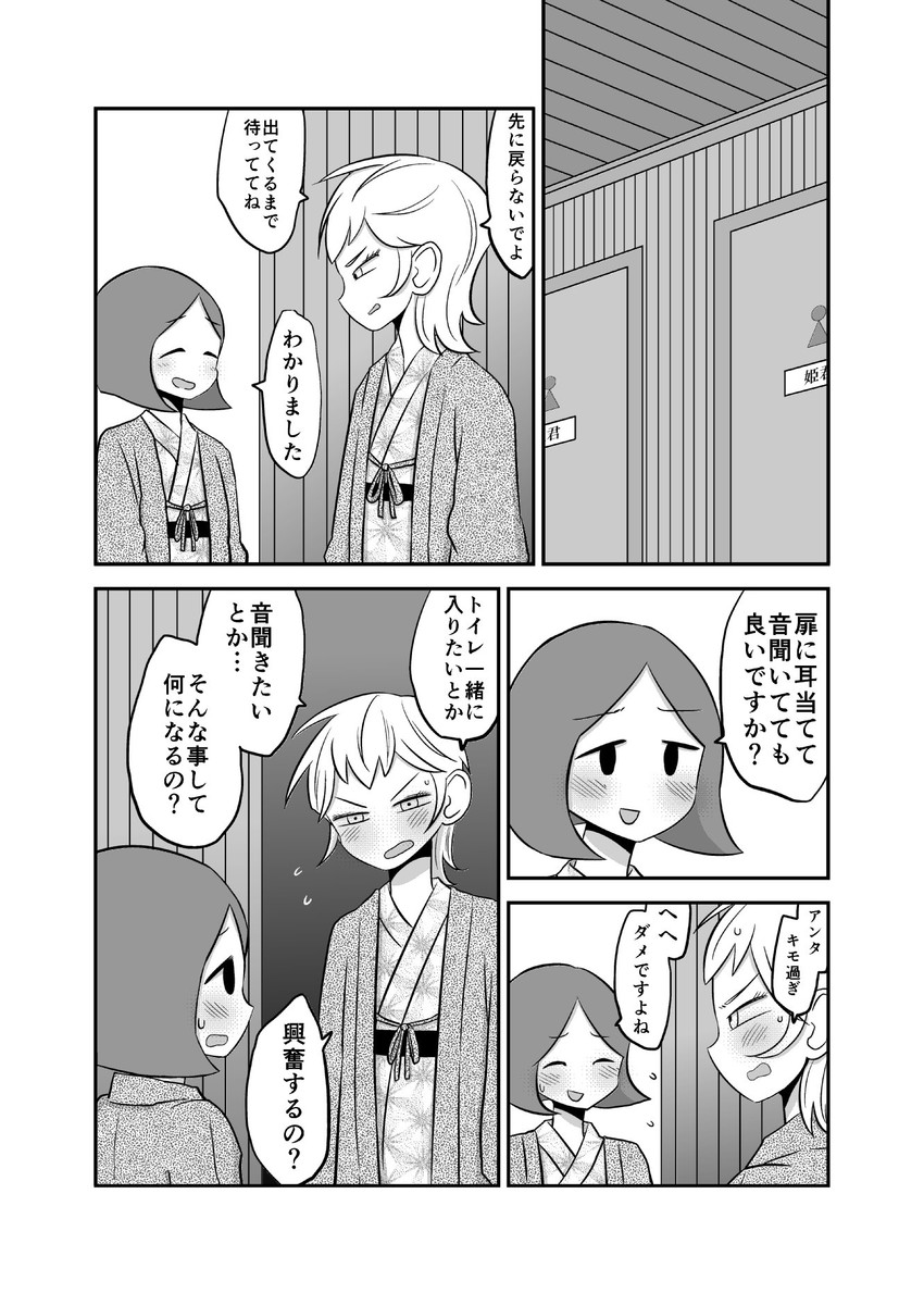 kamioka saki and tsuchiyamada mitsuko (original) drawn by mochi_au_lait