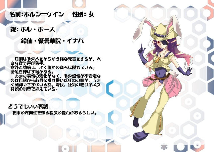 reisen udongein inaba and hol horse (touhou and 2 more) drawn by tobi_(discharge_cycle)