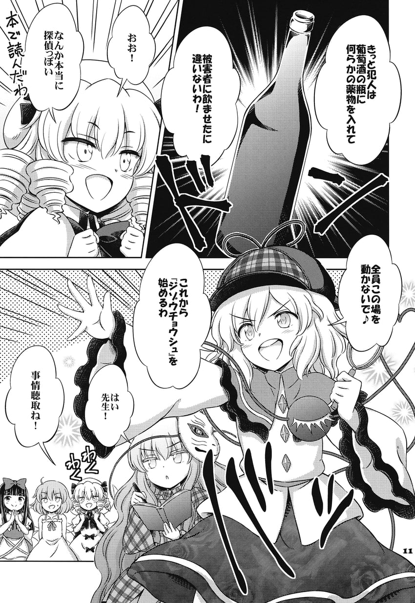 komeiji koishi, hata no kokoro, star sapphire, luna child, and sunny milk (touhou) drawn by hirasaka_makoto