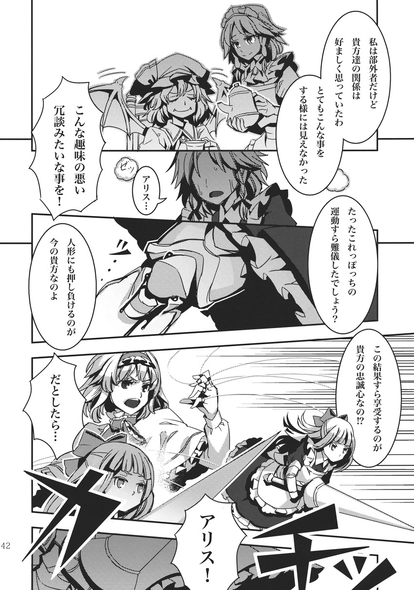 remilia scarlet, izayoi sakuya, and alice margatroid (touhou) drawn by zounose